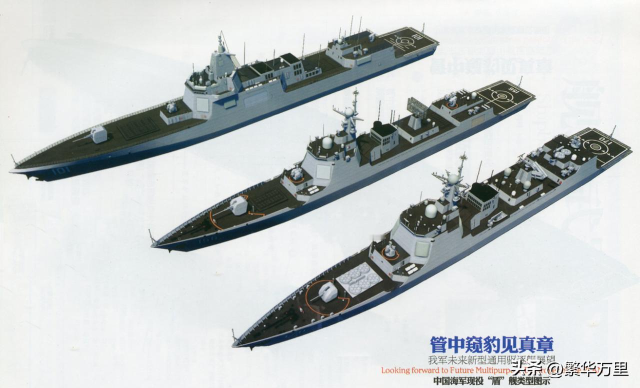 052C、052D、055型驱逐舰同框，不得不说，最近10多年来，海军发展非常迅