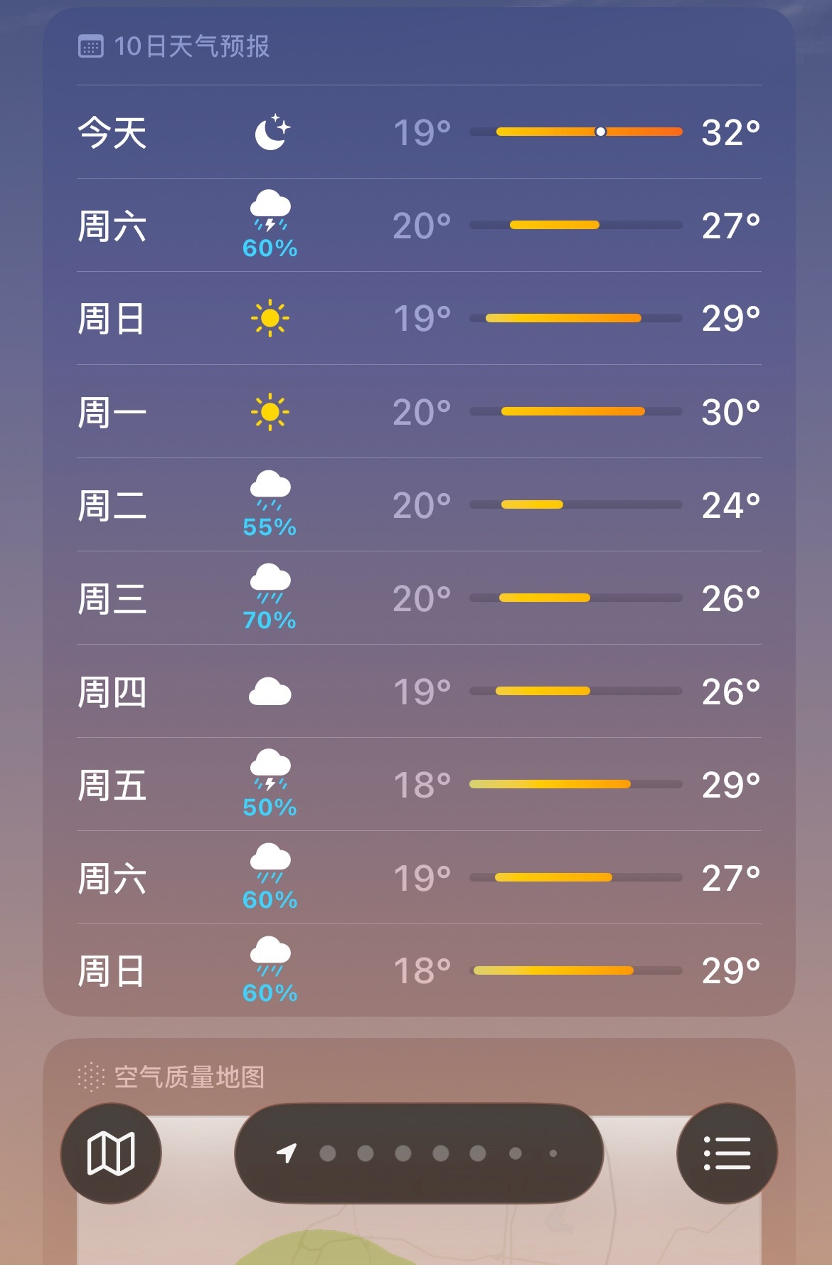 立秋了准备和30度说拜拜👋 