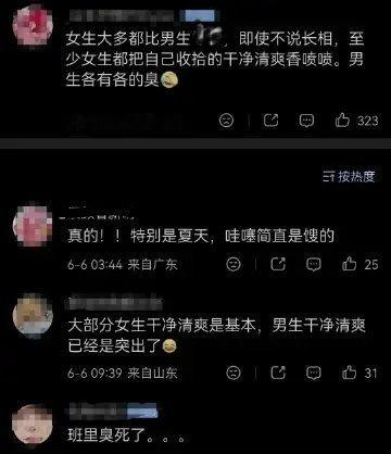 你们身边会有汗臭男人嘛哈哈哈 