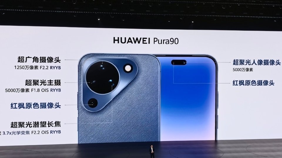 华为Pura系列新品发布Pura90标准版也正式亮相，一个值得注意的点，这次前置