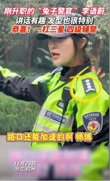 兔子警官李语蔚因长相酷似《疯狂动物城》的警官朱迪而在网络上迅速走红，短时间内积累