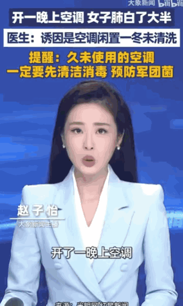 “飞来横祸。”浙江杭州，一位78岁的老阿姨就因为一个“不干净”的玩意儿，差点把命