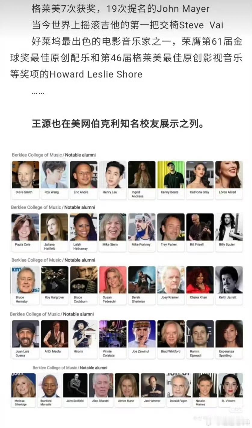 王源入选伯克利杰出校友 恭喜Roy Wang，即是学校的肯定，也是对小源坚定选择