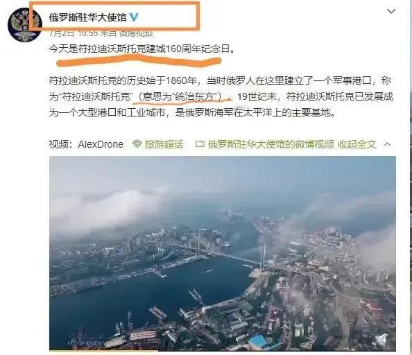 这到底是什么意思？

俄乌冲突都打成这样了，俄罗斯不但有空在符拉迪沃斯托克，我们