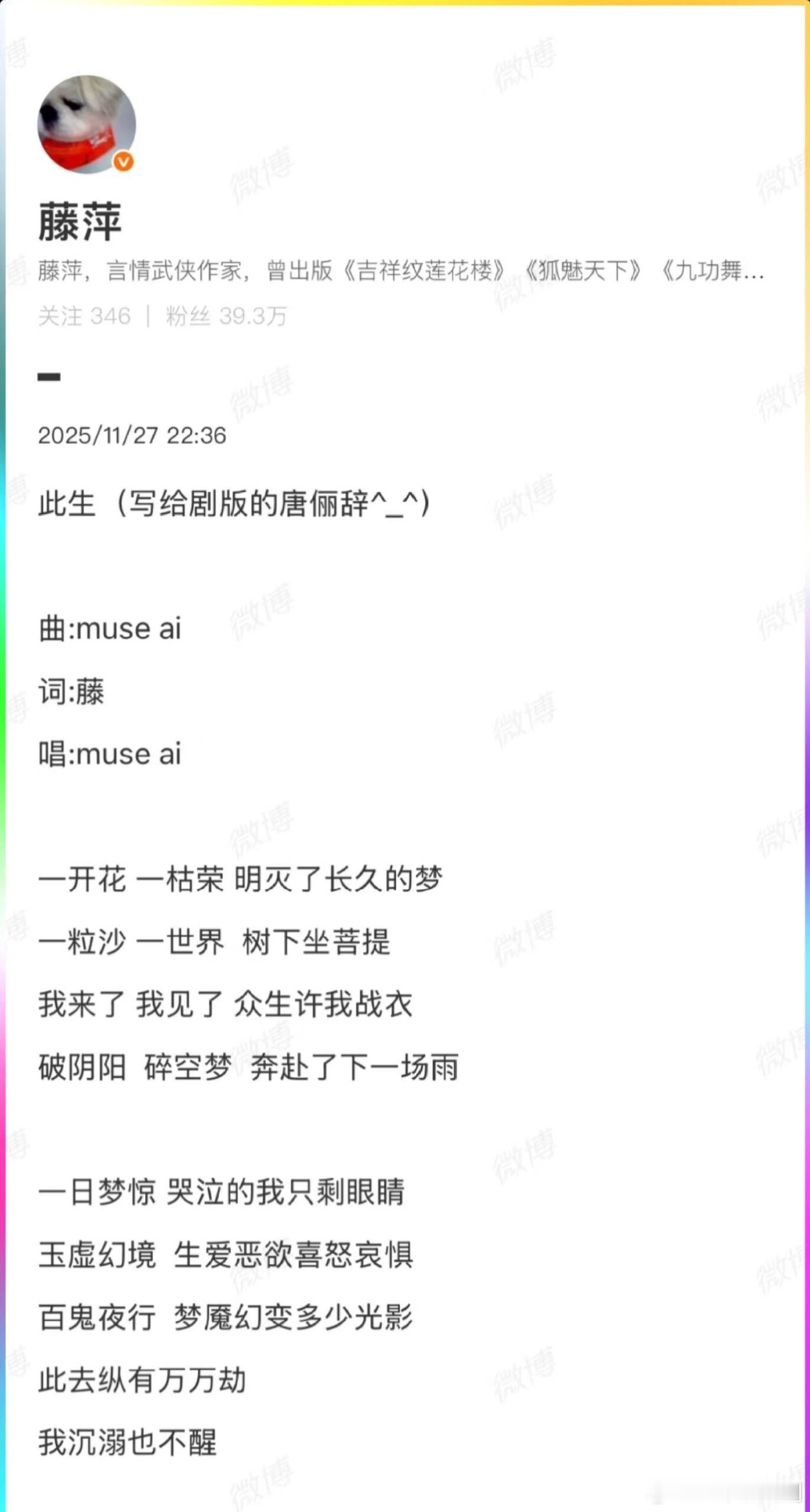 纸片人又一次被罗云熙带飞了。一个原著作者都不喜欢的角色，被优秀的演员呈现的有血有