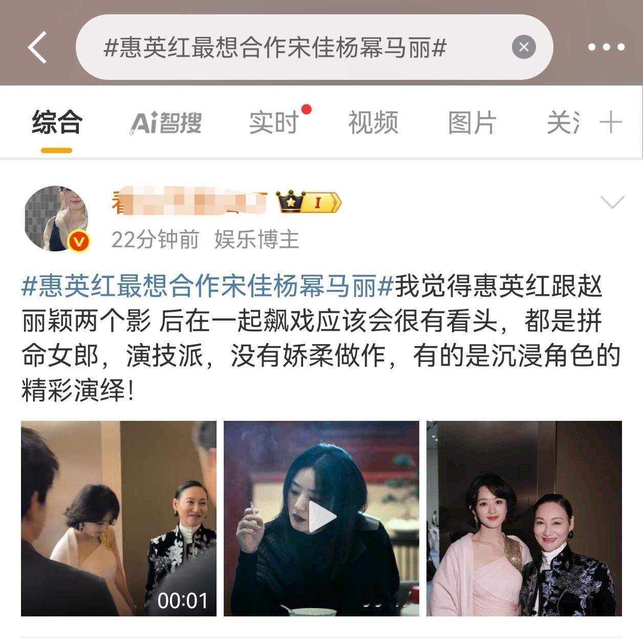 惠英红最想合作宋佳杨幂马丽符合我对丽粉的刻板印象…话说丽丽是什么影后？ ​​​
