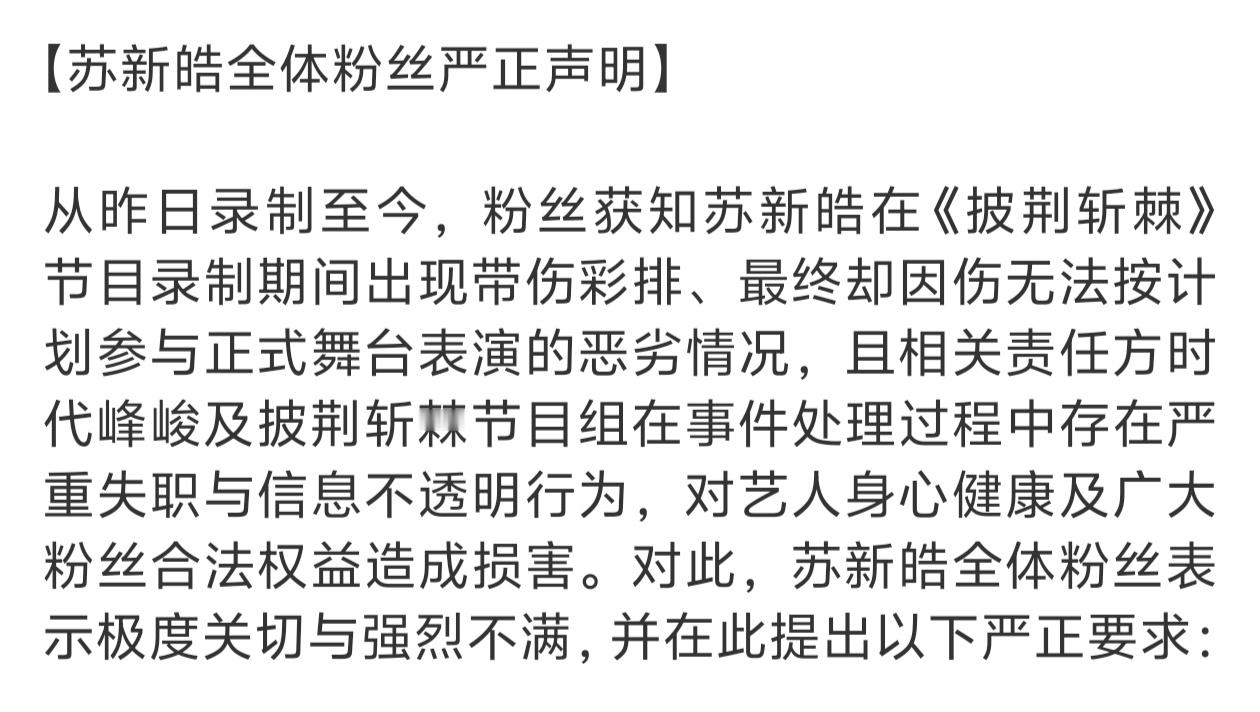 【苏新皓】苏新皓缺席披荆斩棘五公 苏新皓因伤缺席批哥五公录制，希望苏新皓快快好起
