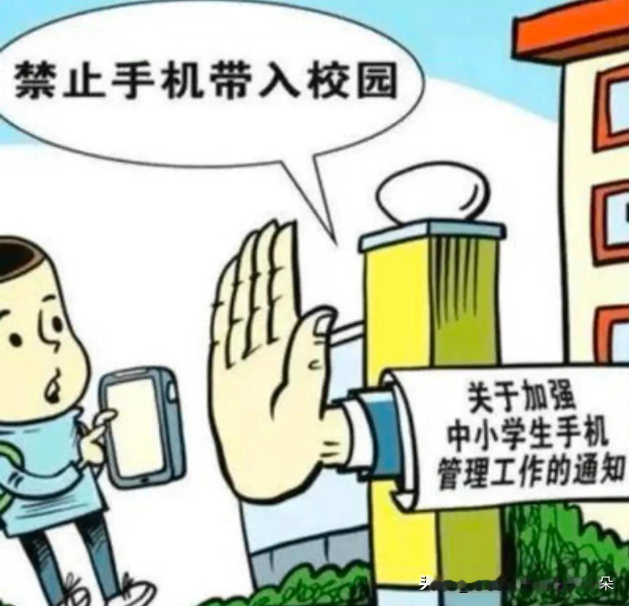 不是校规是法规！多地立法禁止手机入校，更给学校管理划了红线

开学在即，一条关乎