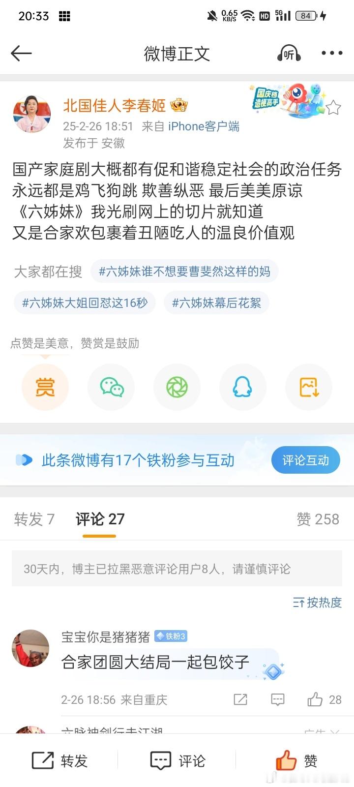 娘娘的精准用词我永远都学不会。 