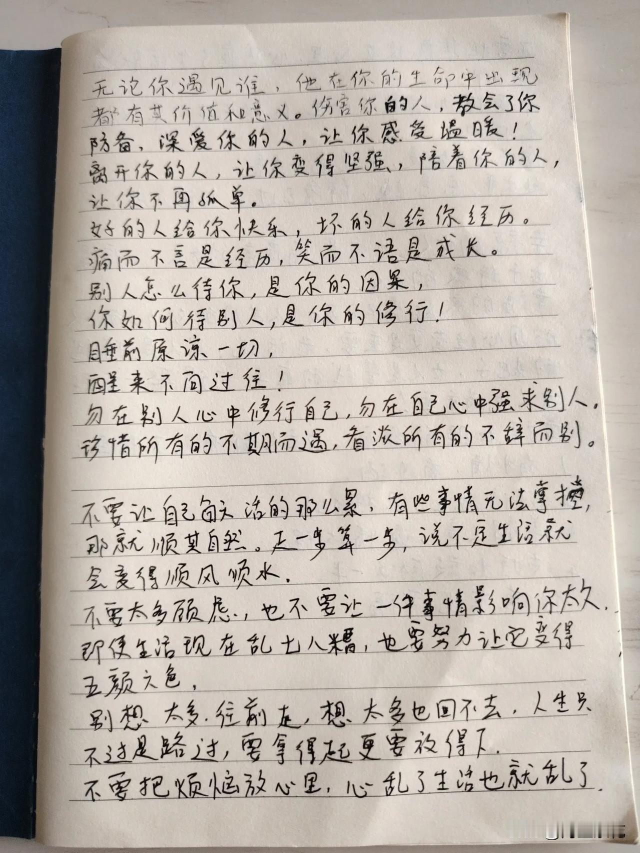 好的人给你快乐，坏的人给你经历，
别人怎么待你，是你的因果，
你如何待别人，是你