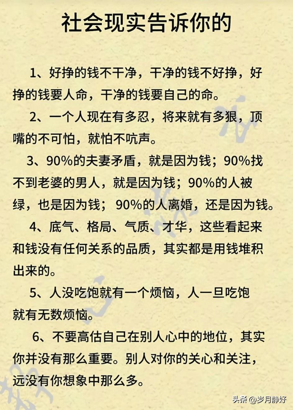 社会很现实，很少有人会雪中送炭，但很多人会锦上添花。

人脉的本质是价值交换，你