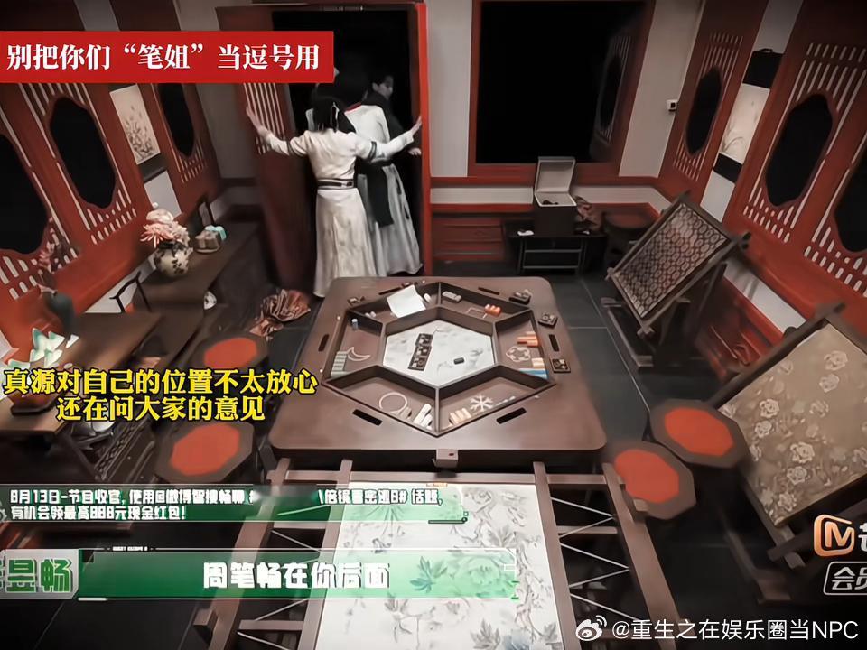 张真源彭昱畅把周笔畅当逗号用张真源彭昱畅这个家没周笔畅得散别把笔姐当逗号用啊！?