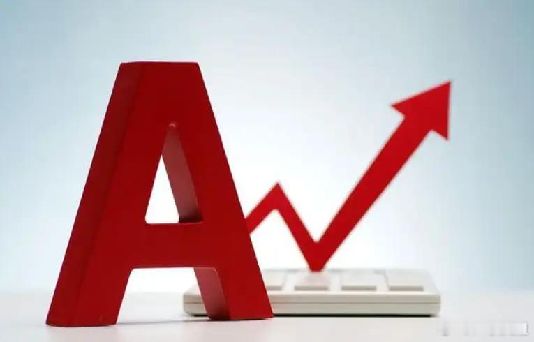 收评：A股集体收涨，沪指七连阳！不出意外，明天周五行情这样走今日A股呈现震荡上涨