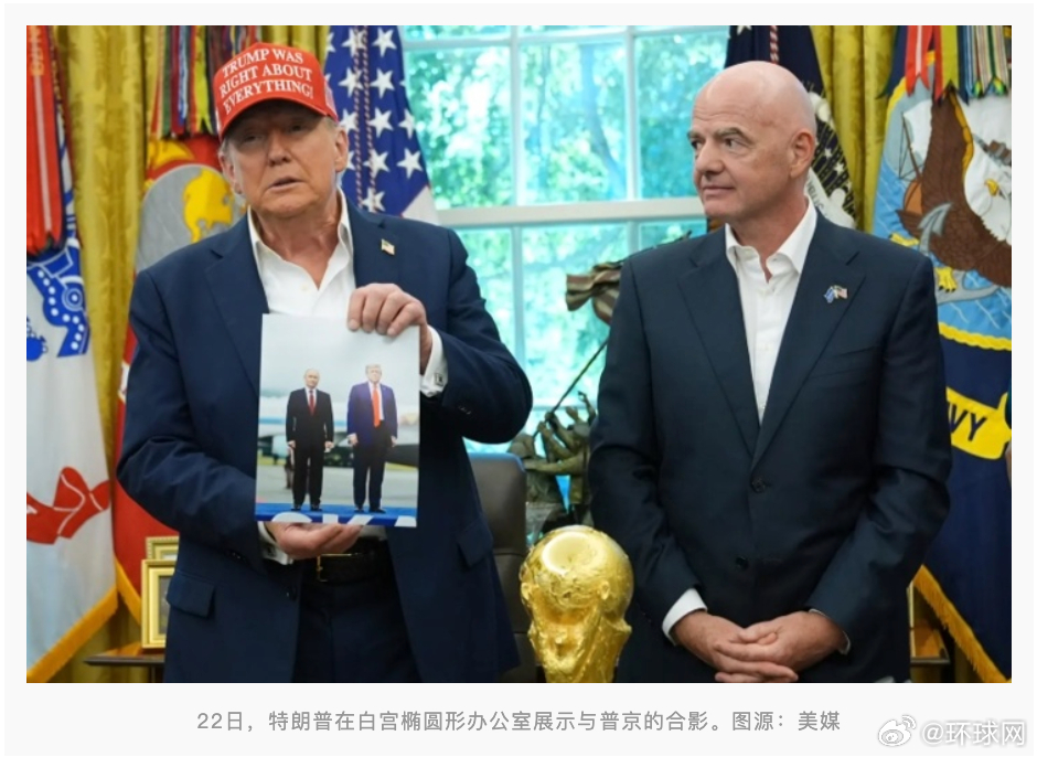 #特朗普称普京有可能出席2026世界杯# 【特朗普称普京“有可能”出席2026年