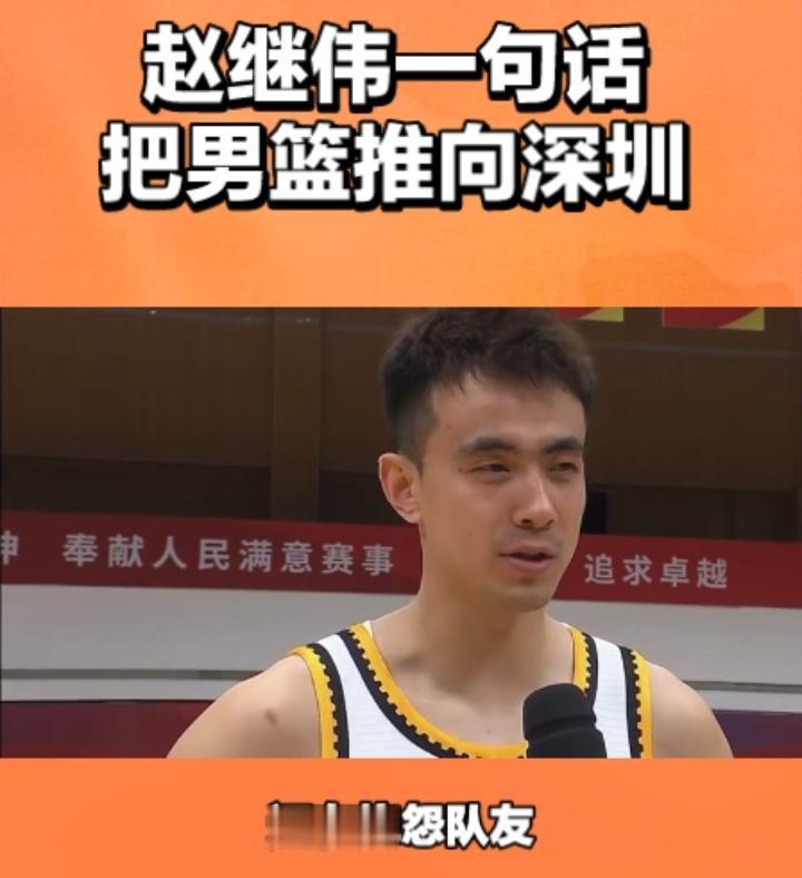 大家听一听，这就是中国男篮队队长赵继伟所说的话，你还能指望男篮赢球吗？这格局都跑