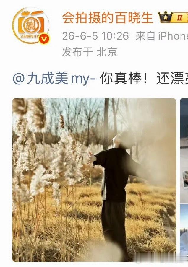 狗仔说九成美拍摄技术也好天啊 九成美这是交新男朋友了吗？ 还给男友拍了照 ？男朋