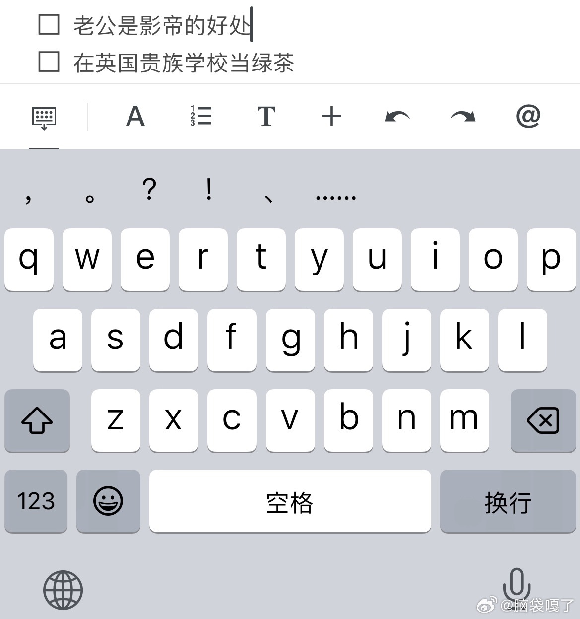 老公是影帝的好处开看终于开了本新的 看起来应该是短篇的 听说很搞笑 让我好好品鉴