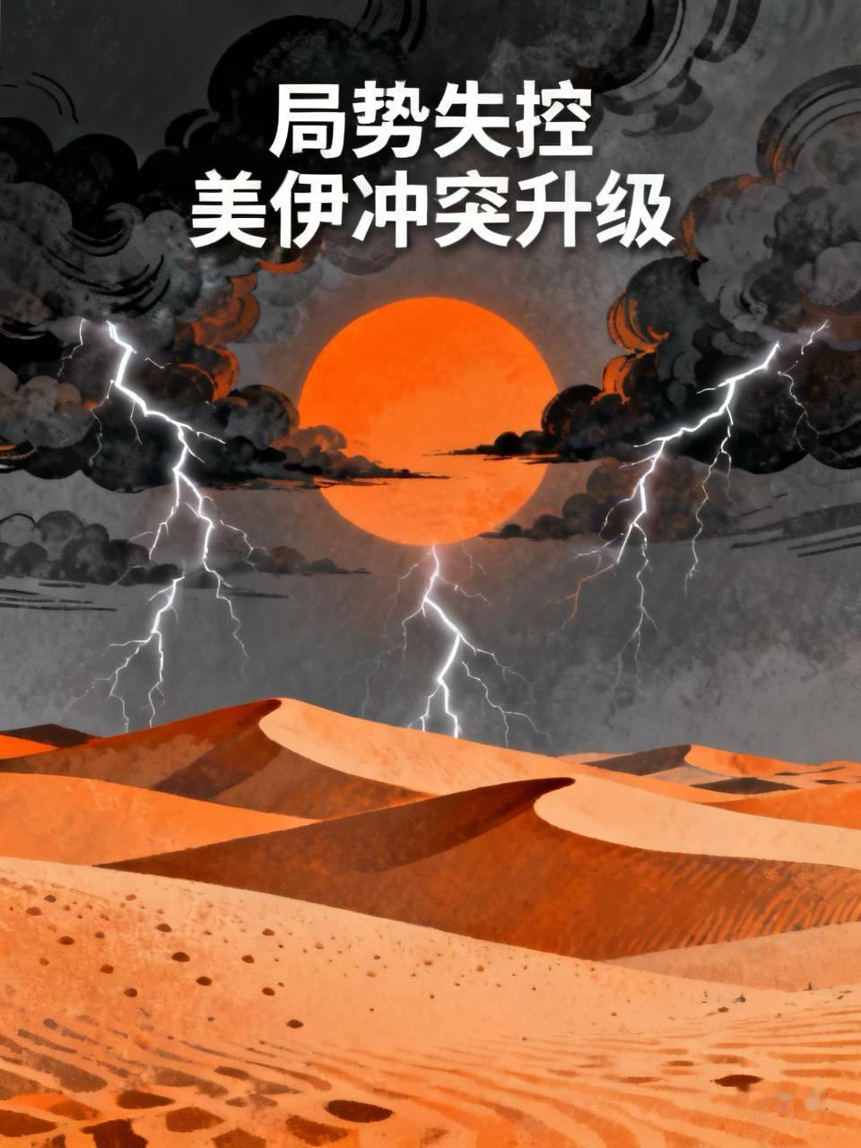 局势失控！伊朗下72小时终极通牒，美伊冲突全面升级，全球油价要大变？

中东局势