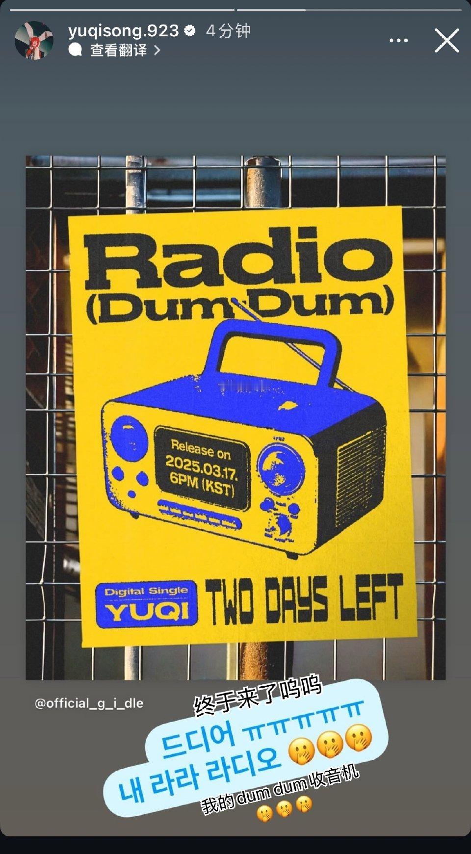 宋雨琦官宣数码单曲 宋雨琦官宣数码单曲《Radio (Dum-Dum)》预告，3