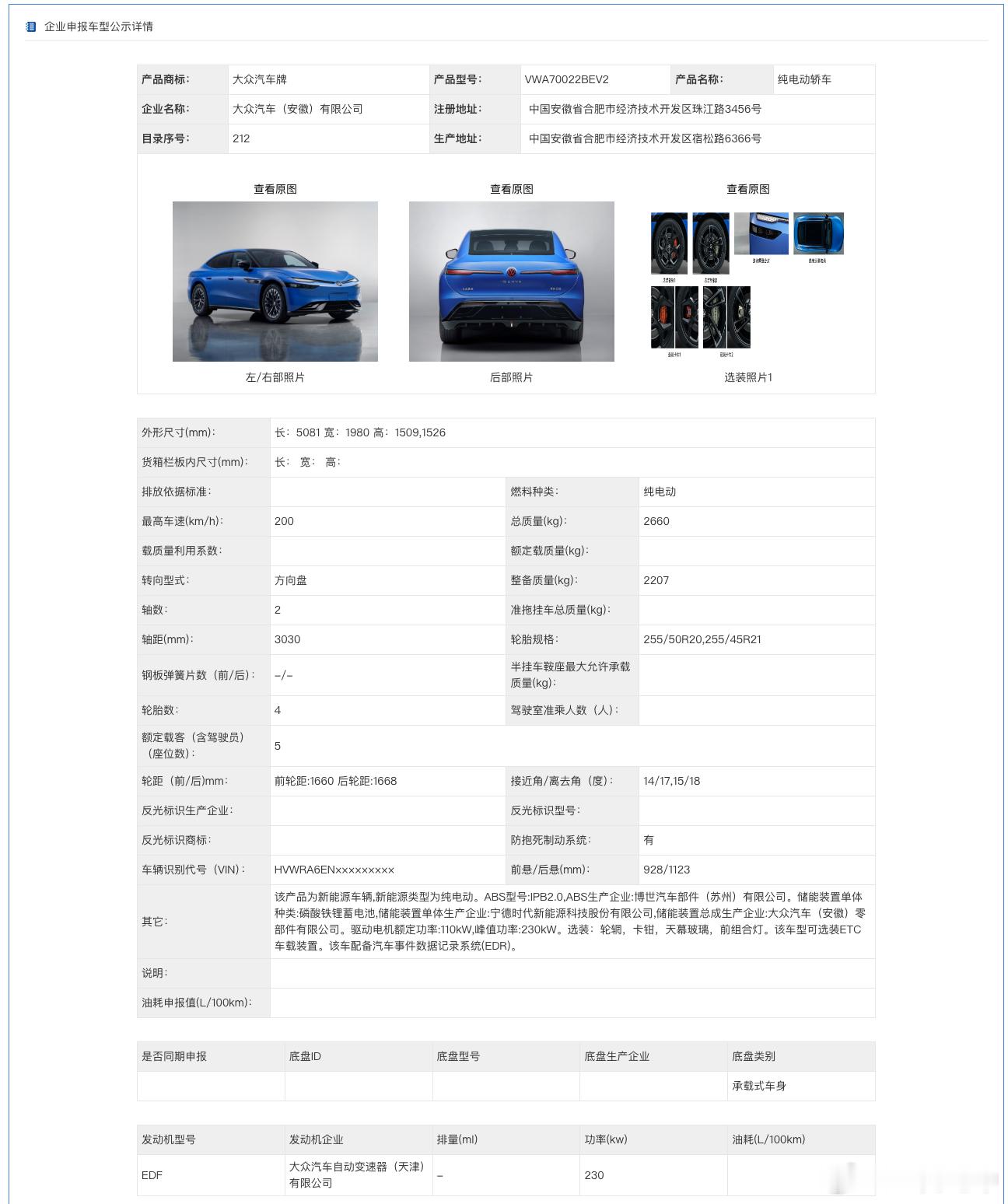 与众 09 这个外观设计很有力气啊