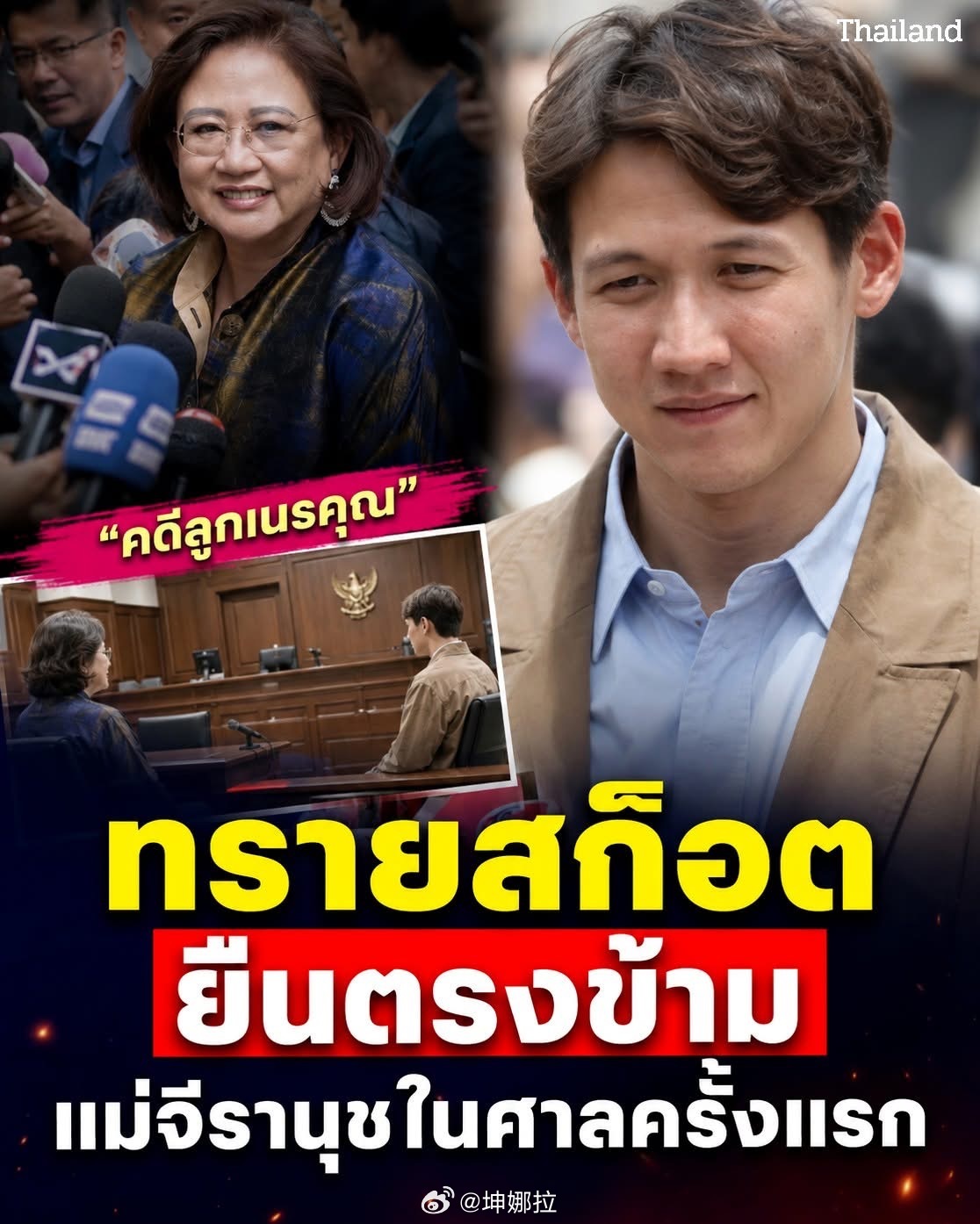Psi母子今日对簿公堂，关键证人亲哥Pi被曝缺席！今日庭审中，Psi与母亲就纠纷
