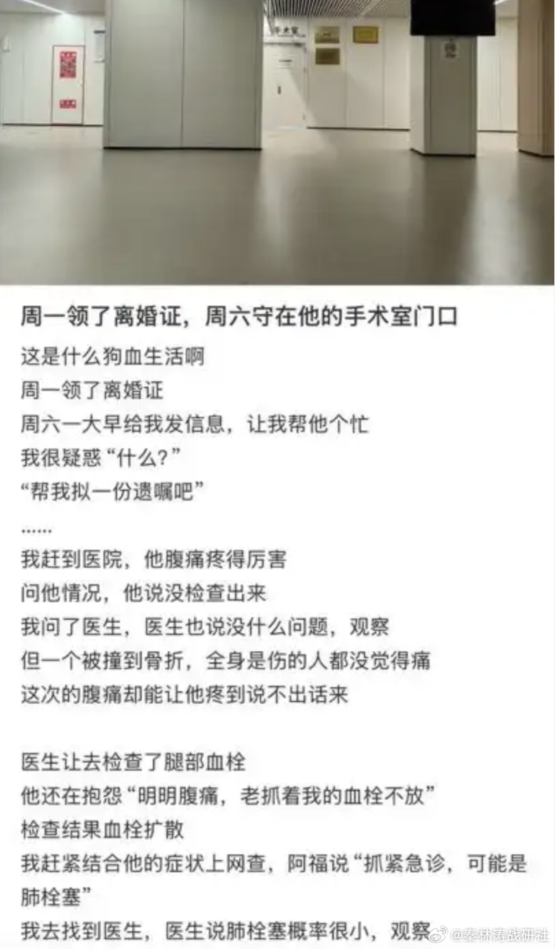 女子离婚6天用AI救了前夫一命 离婚六天，前夫打电话来不是求复合，是求她帮忙立遗