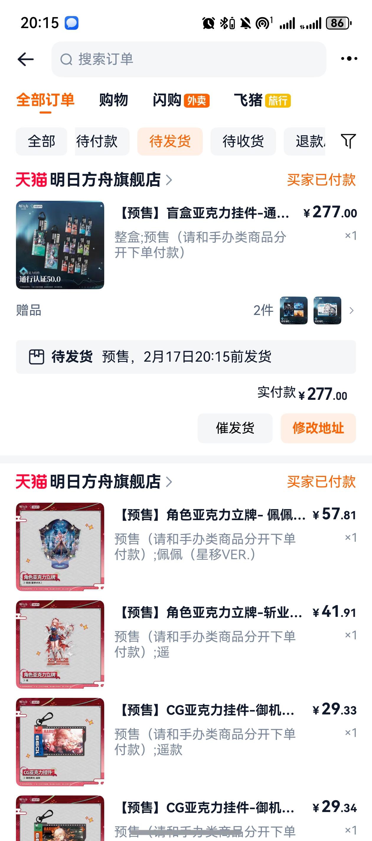 预售期也太长了😡