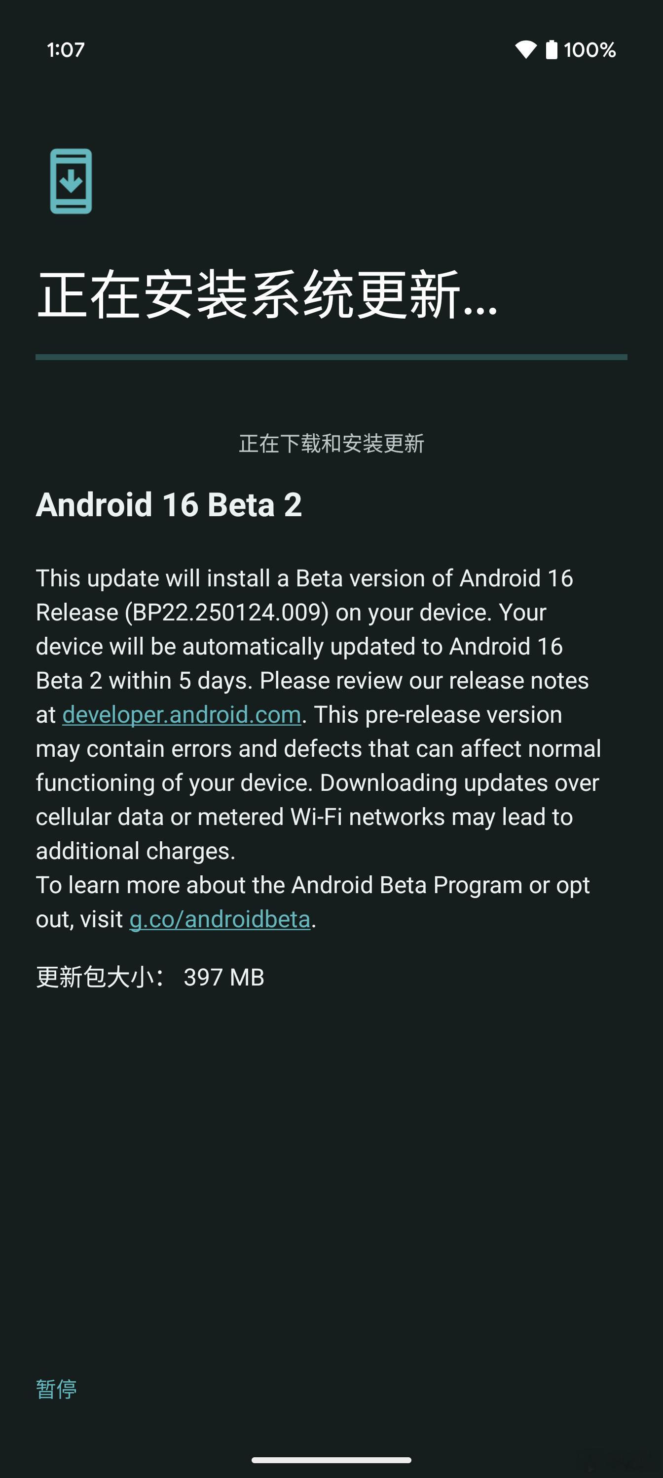 走一波Android 16 Beta 2 