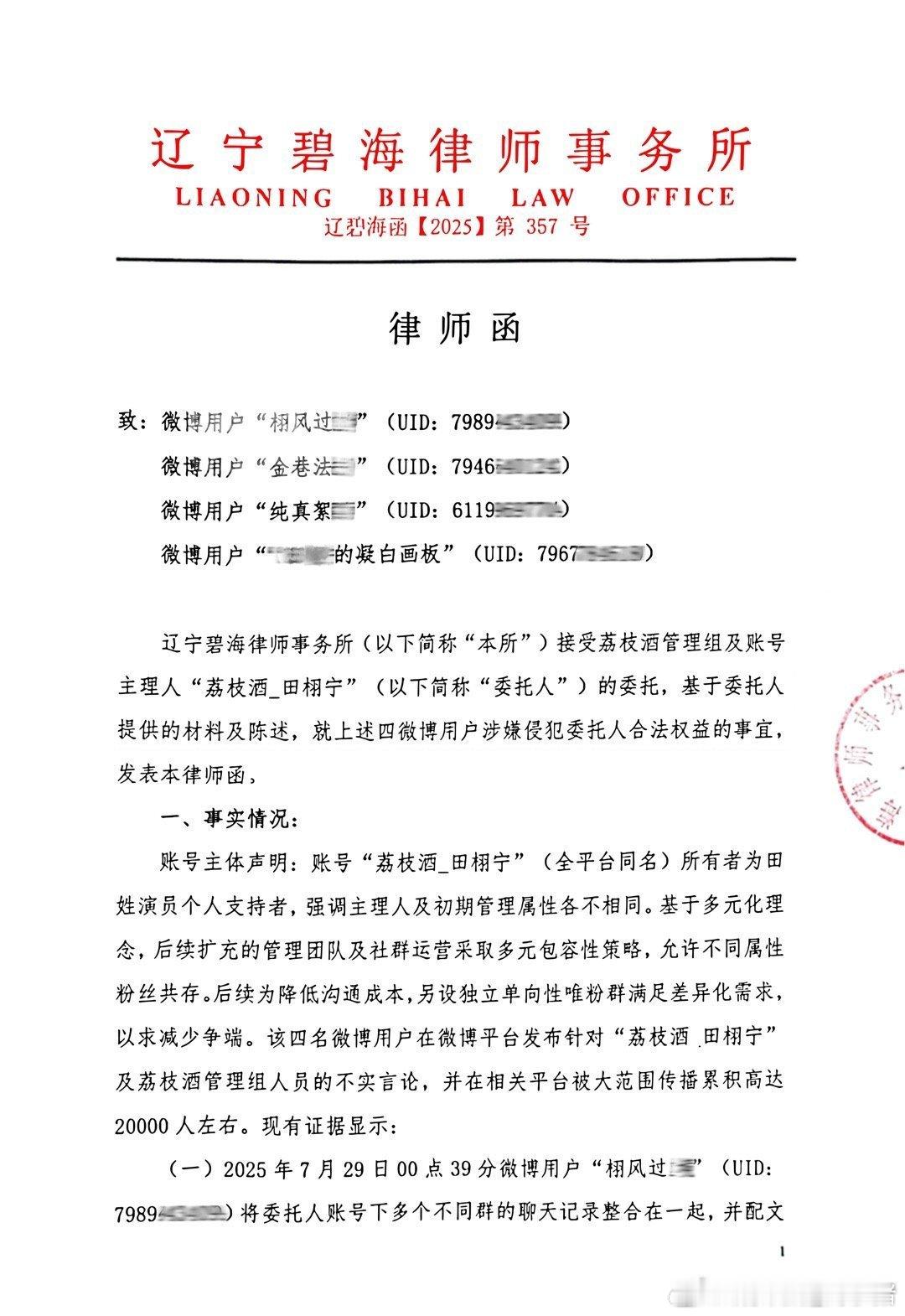 田栩宁大粉打着唯粉的名号建群，但是群里却组织给zy 反黑，买杂志，反黑组把他挂黑