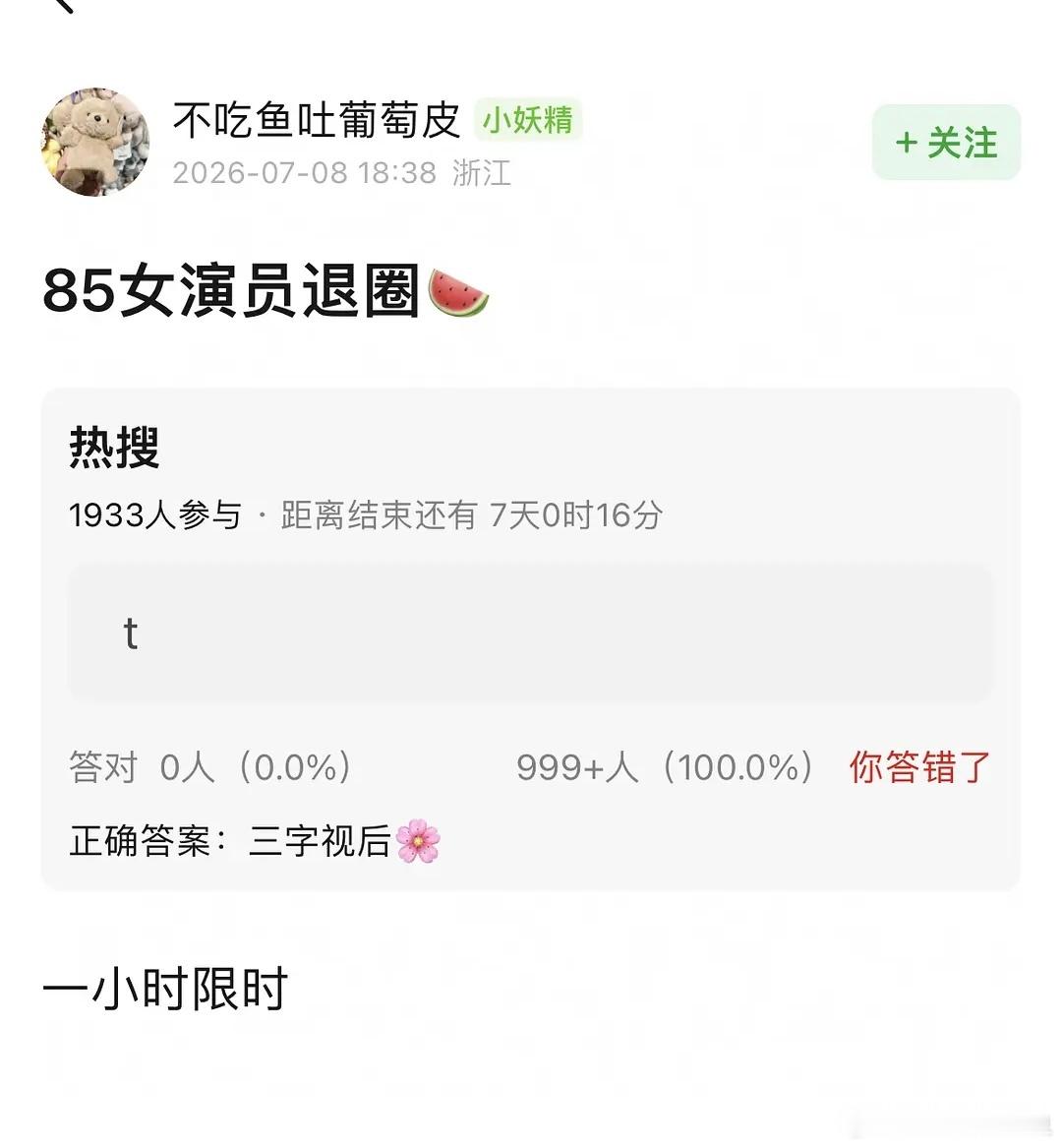 有瓜主爆料说赵丽颖好像要息影了，真的假的