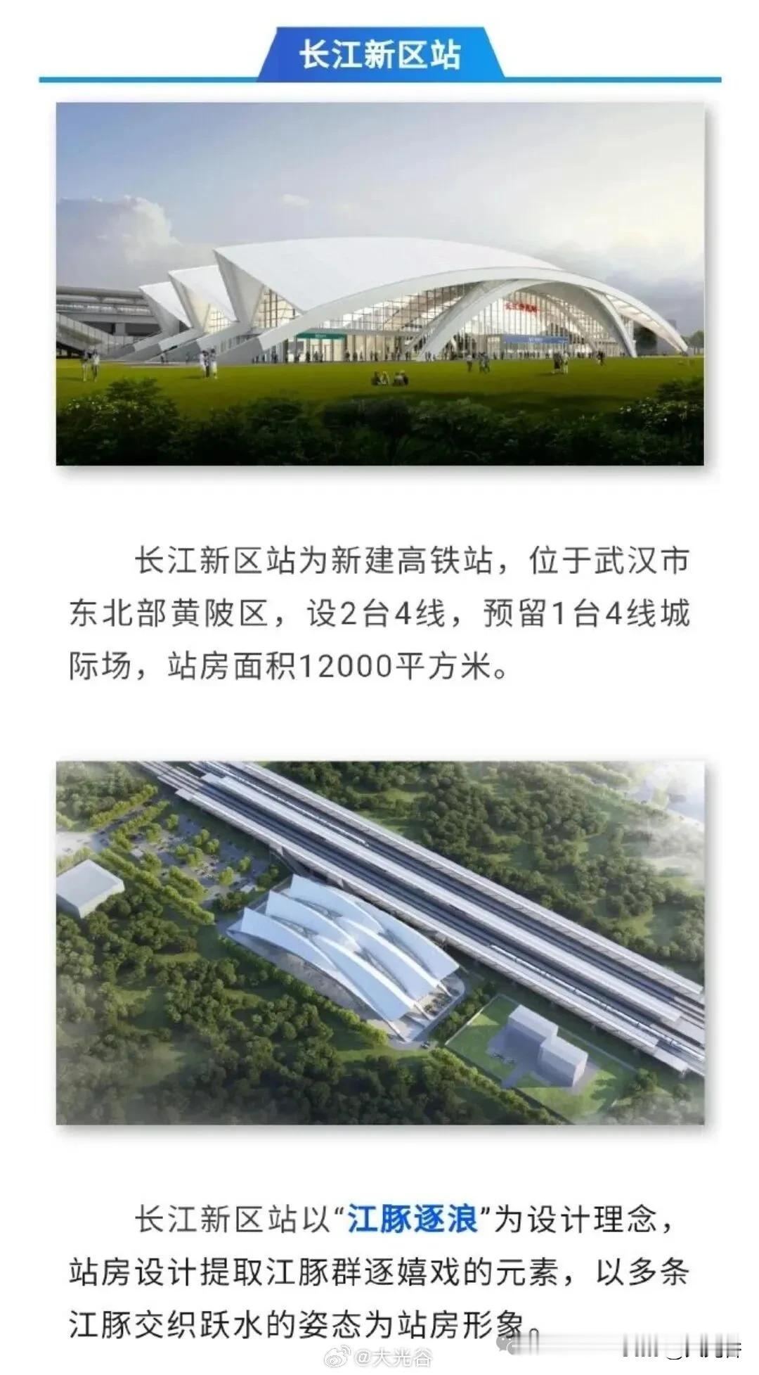 4.9 亿配套！长江新区高铁站涉铁道路启动设计，2028 通车

6月30日，长