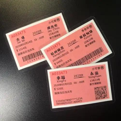 当年留下的第一张火车票 当年留下的第一张火车票，是皱巴巴的硬卡票，边角磨得发毛，