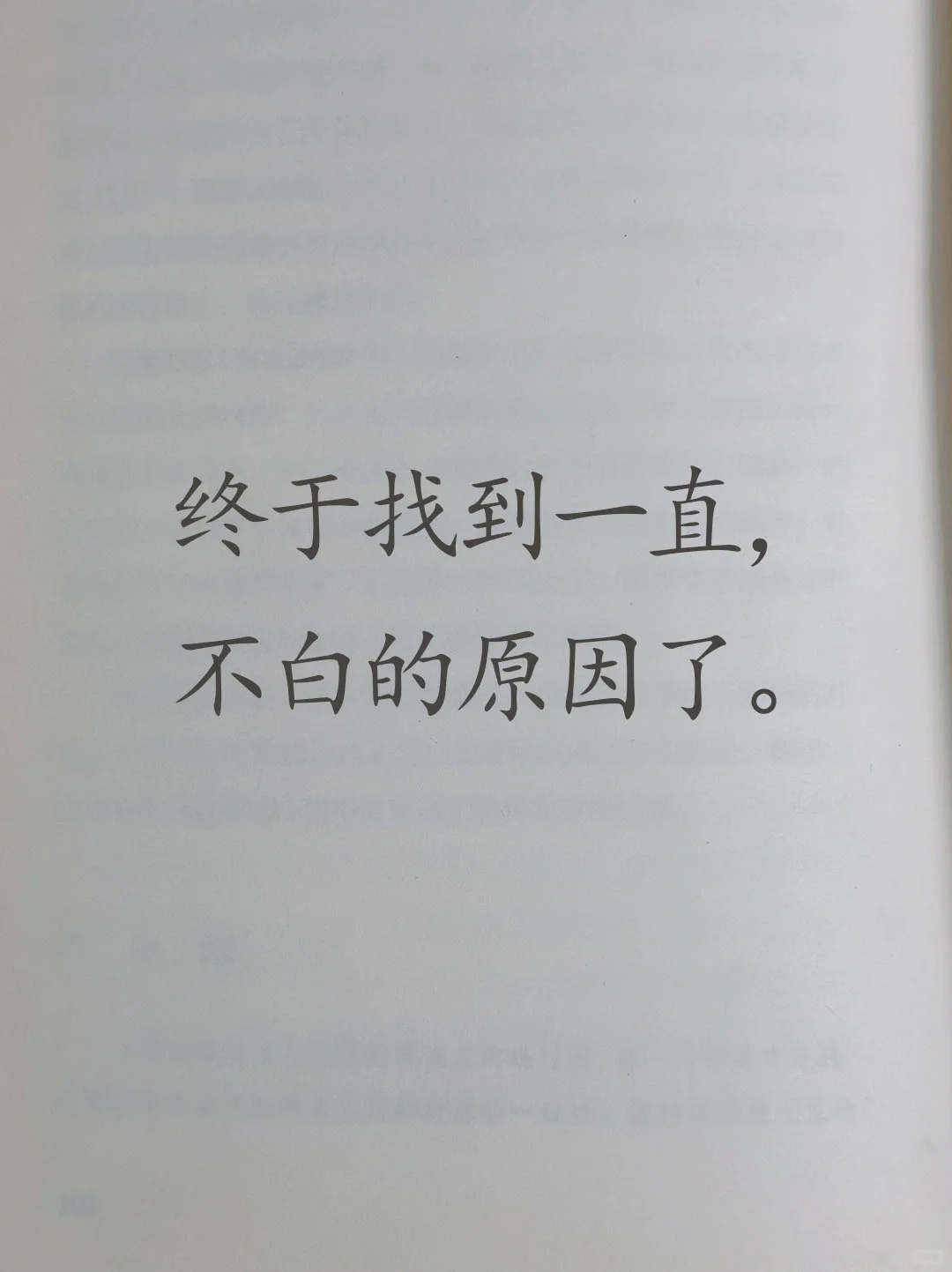 皮肤一直不白的原因🤔