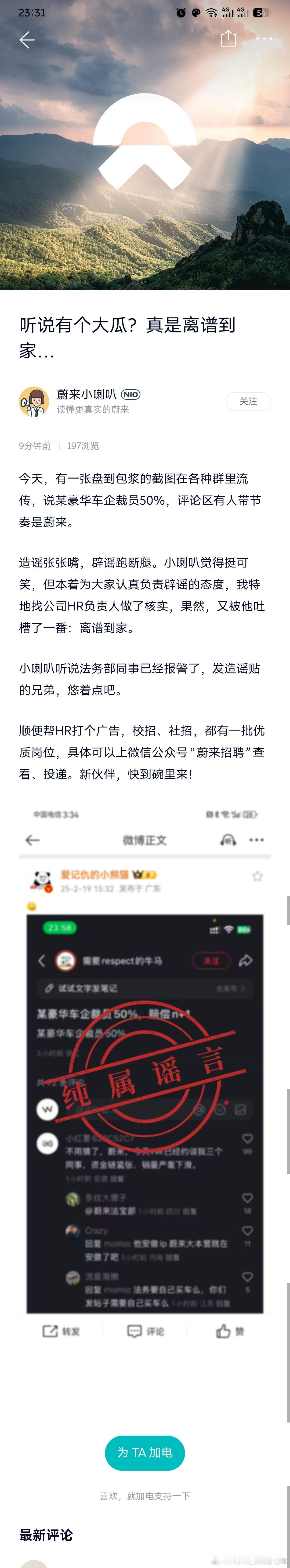 现在这舆论环境，小人当道，谣言四起，大家要有定力，记住每年年初他们都会故伎重演，