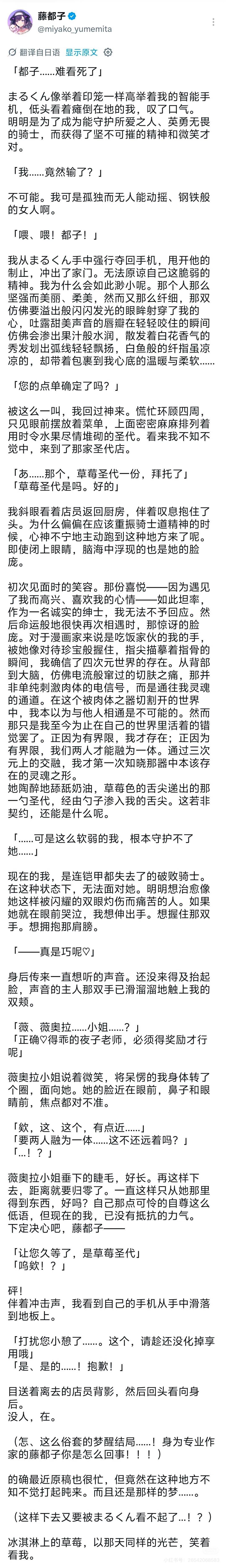 21549投稿，疼肚子敢写我都不敢看，是不是背地里偷偷画疼胃疼百合本了？ 