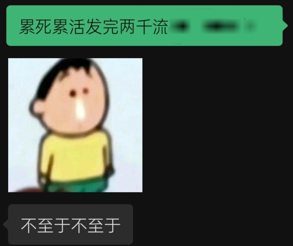 我认了