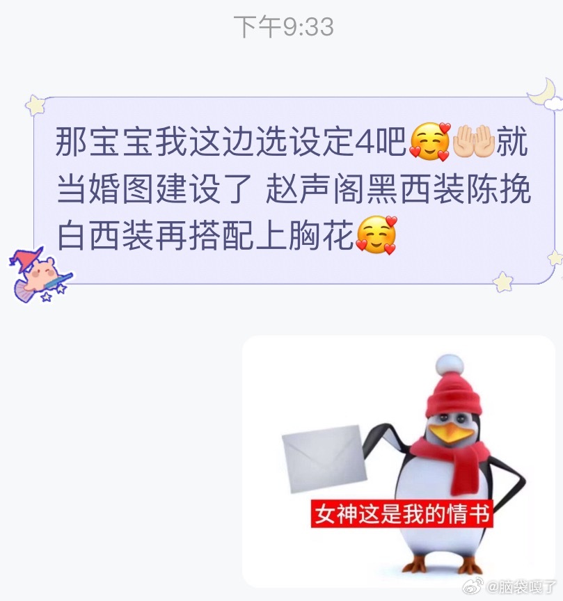 严肃建设婚图中