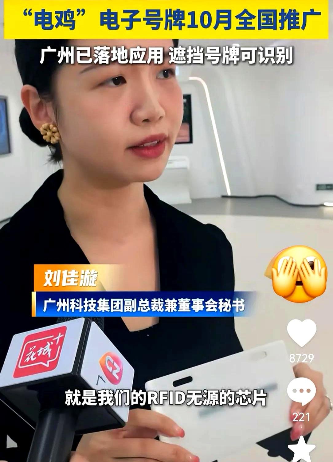还想着把号牌挡一挡就安全？
醒醒吧。

电子号牌10月全国推广，广州已经落地。