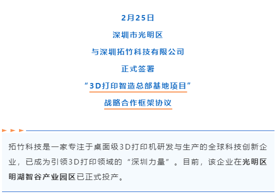 我的天，拓竹的总部基地建在光明了。 我最喜欢的男光明科技博主点评一下拓竹这个位置