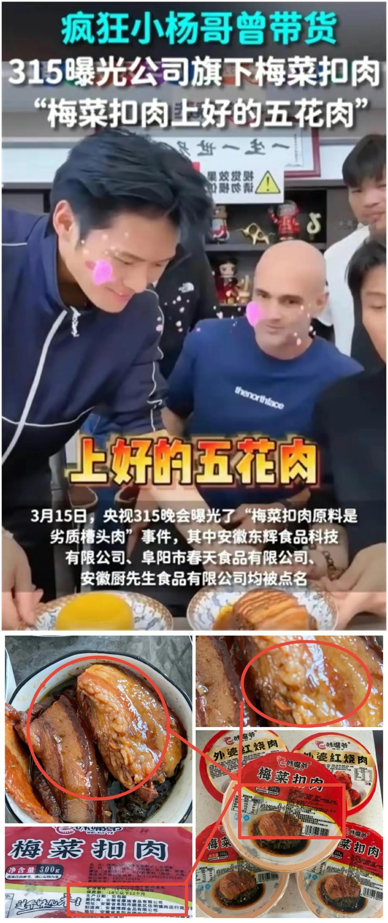 别再吃了！梅菜扣“槽头肉”充斥市场，消费者如何避坑？网友纷纷扔弃库存！




