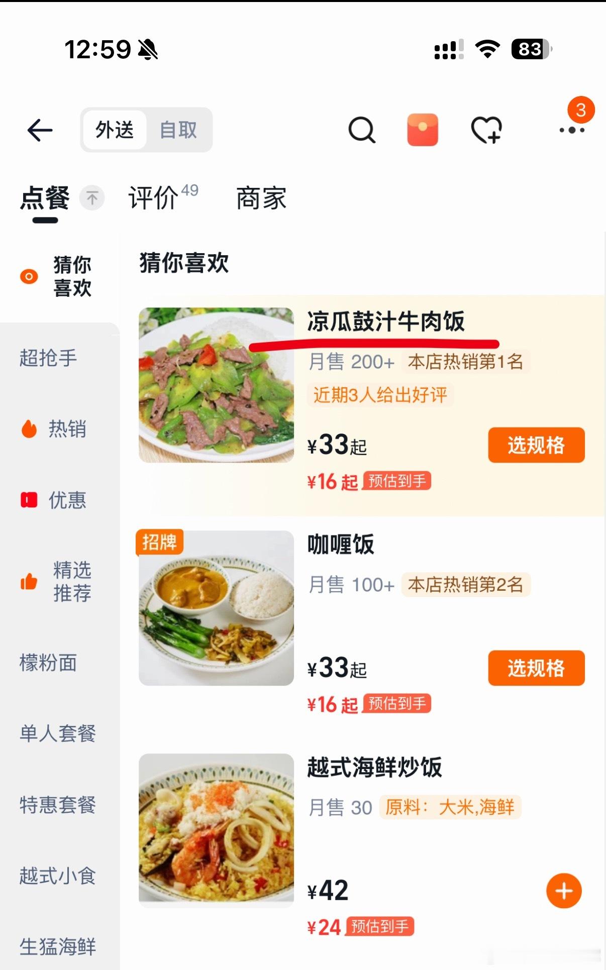 鼓油肠粉诚不欺我 