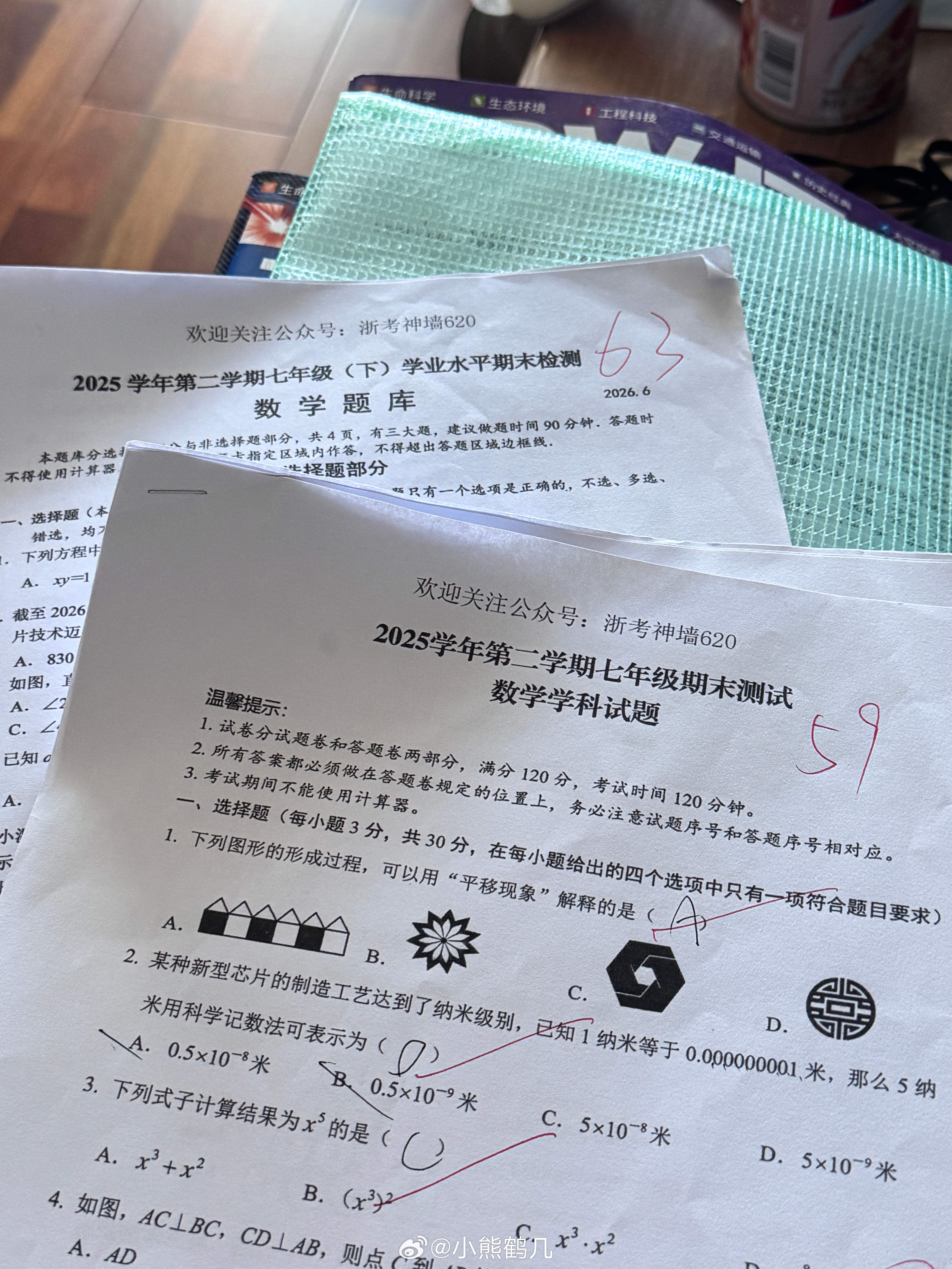 这分数我看都闹心