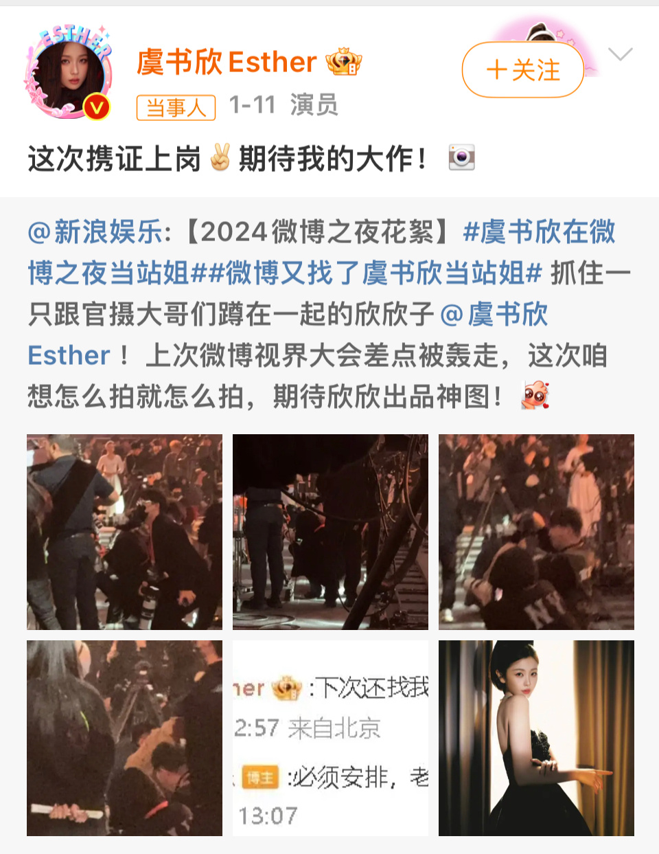原来这么多照片都是虞书欣拍的  一身黑色羽绒服+黑色口罩完美融入工作人员当中，给