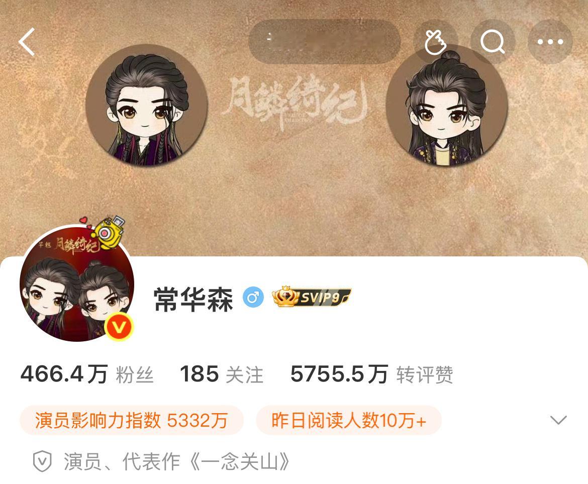 常华森换头像了常华森依旧端水大师 常华森换头像了，把苏昌河换成了言壁&旱魃 