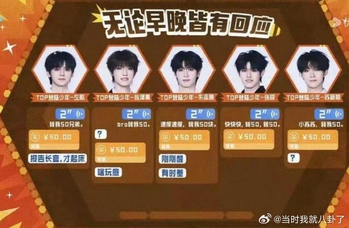 余宇涵问穆祉丞买皮肤吗 余宇涵一句“转我50” 穆祉丞“要买皮肤吗” 哈哈哈哈 