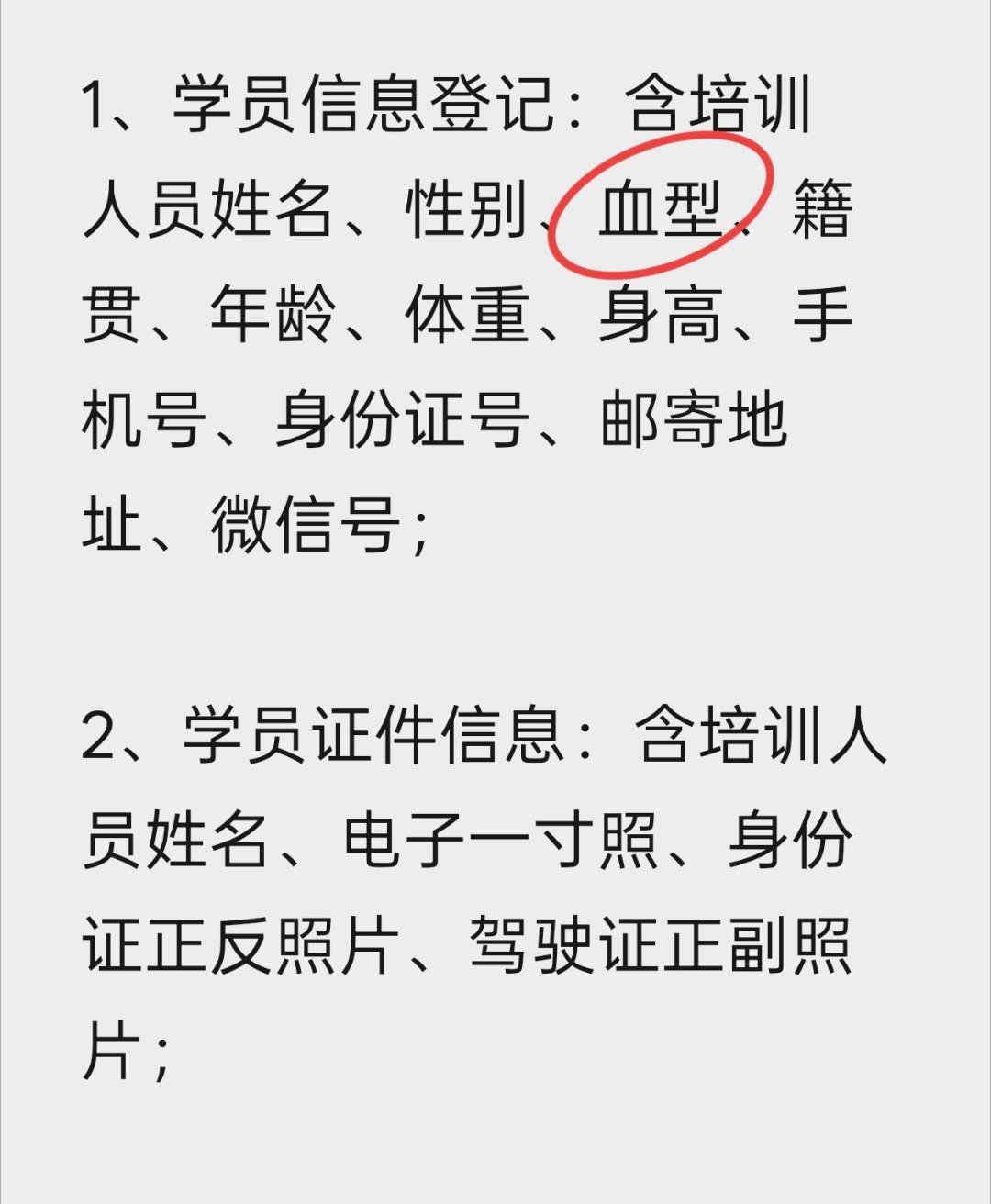 怎么才能快速知道自己的血型？下周去考赛车驾照，需要登记我的血型。但是我不知道自己