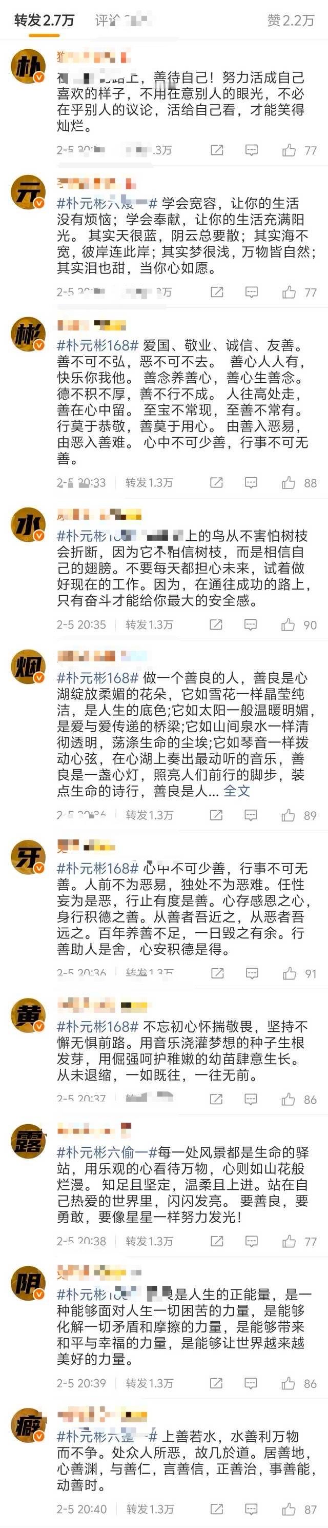 如何看待朴元彬想当e//8反被韩维辰排字善 