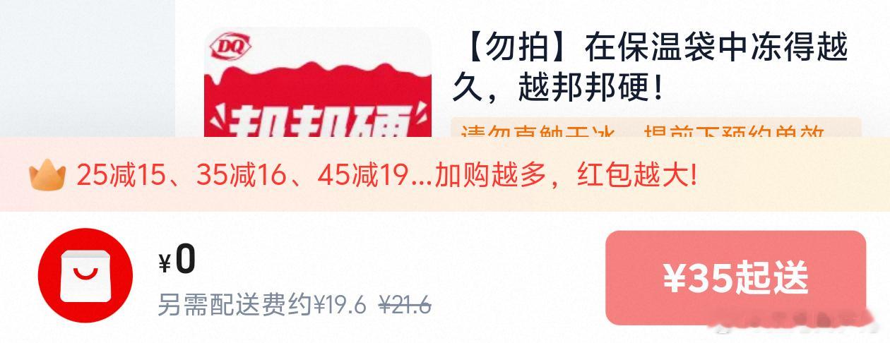 离得远配送费就这样对我吧！ 