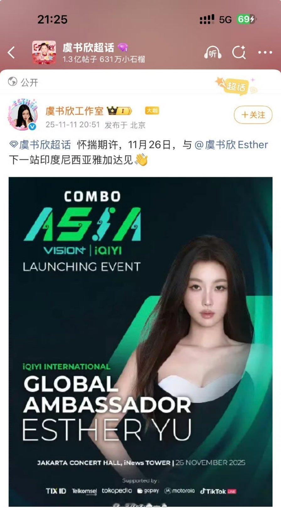 虞书欣是在怕什么？就是不敢在guo内玩？ 