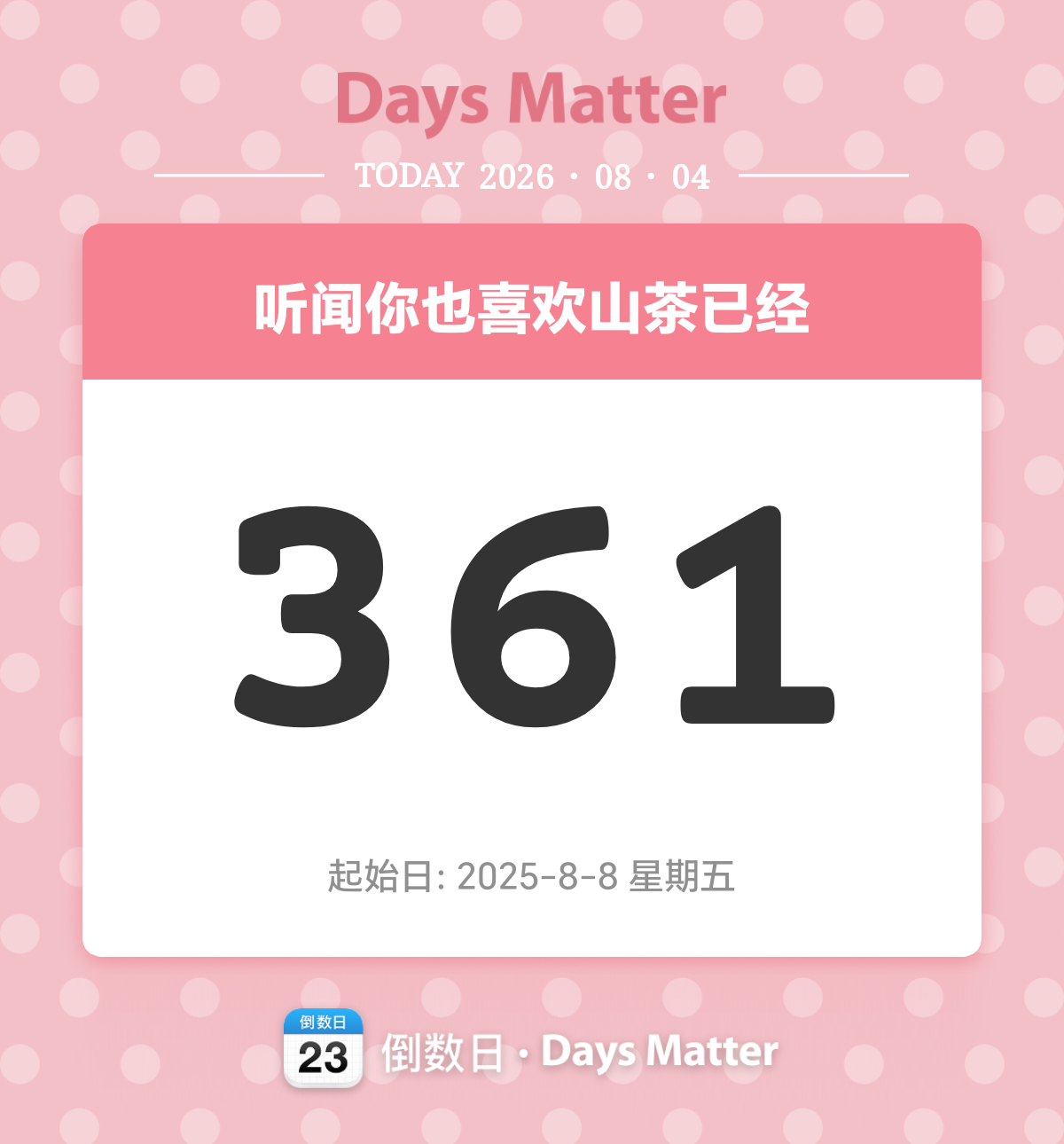 该互动啦宝贝们❤️ 